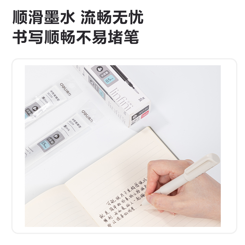 得力SE159口袋中性筆筆芯0.5mm子彈頭(黑)(支)
