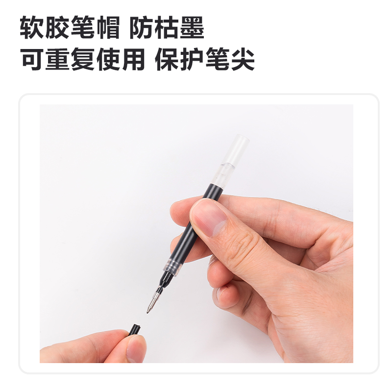 得力SE159口袋中性筆筆芯0.5mm子彈頭(黑)(支)