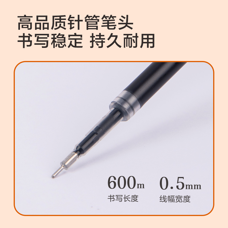 得力SE123刷題速干按動筆芯0.5mm高品質(zhì)針管(黑)(支)