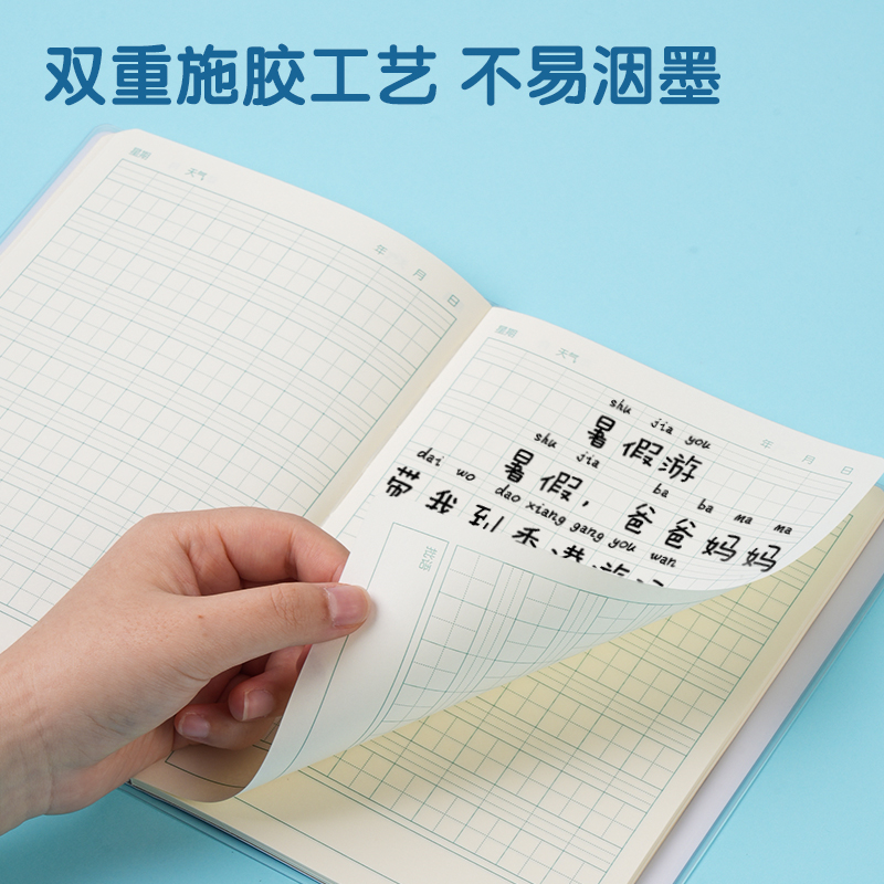 得力T3264卡通男生日記膠套本(拼音田字格B)(本)