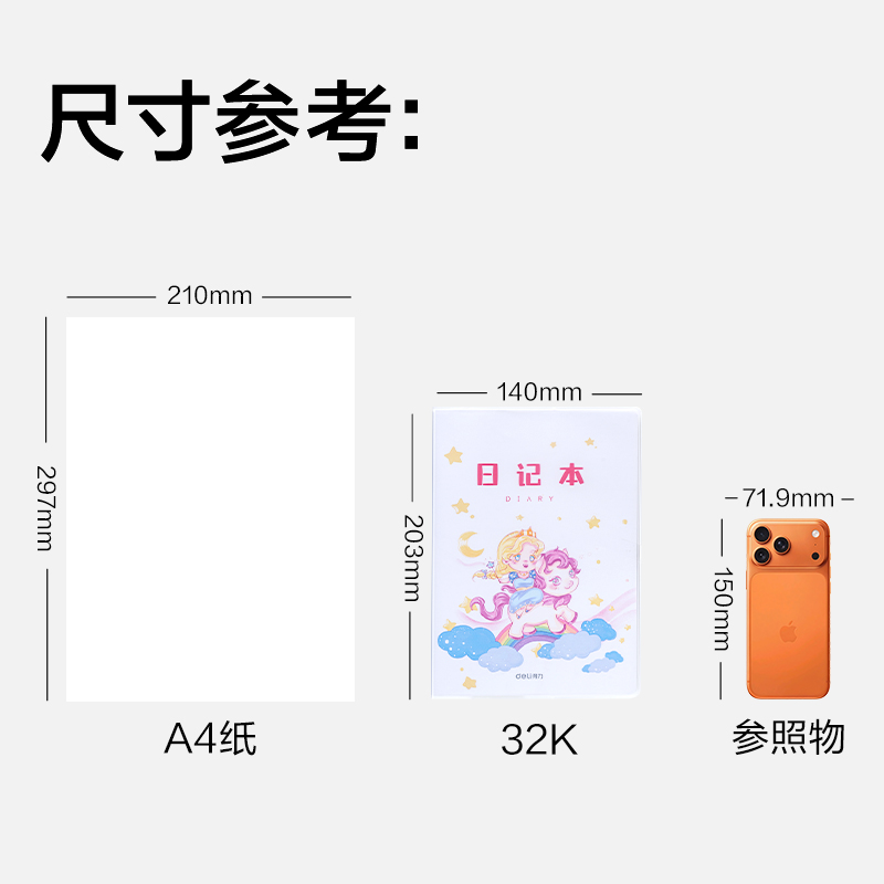 得力T3264卡通男生日記膠套本(拼音田字格B)(本)