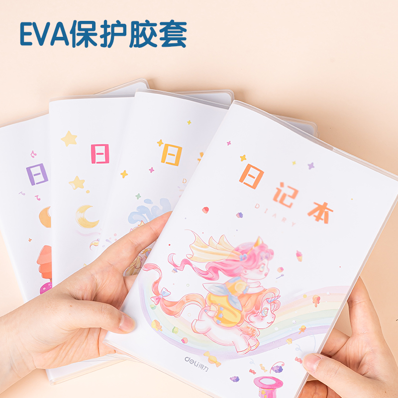 得力T3264卡通女生日記膠套本(方格A)(本)
