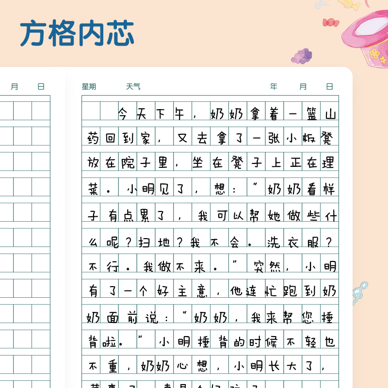得力T3264卡通女生日記膠套本(方格A)(本)