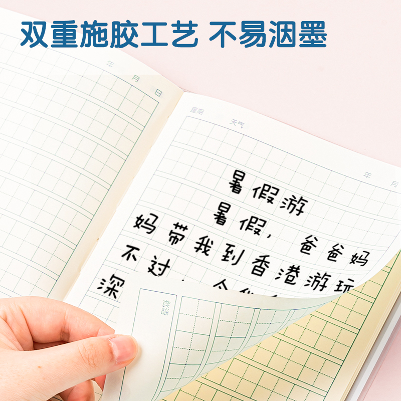 得力T3264卡通女生日記膠套本(田字格A)(本)