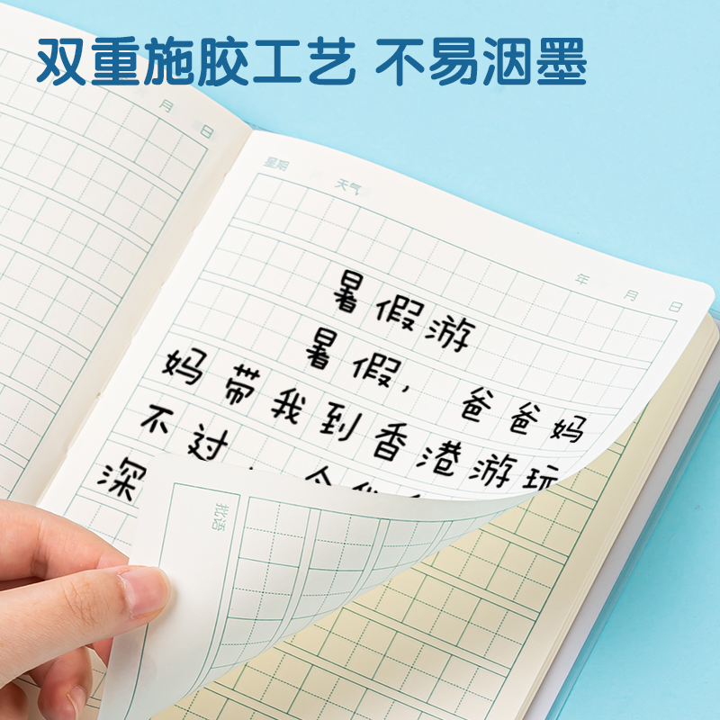 得力T3264卡通男生日記膠套本(田字格B)(本)