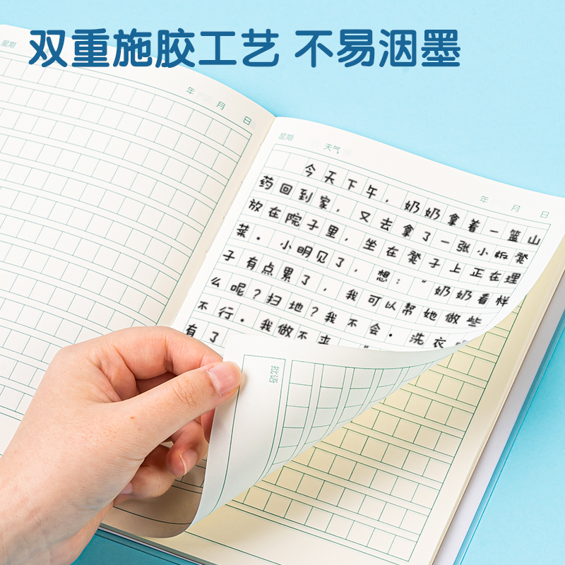得力T3264卡通男生日記膠套本(方格B)(本)
