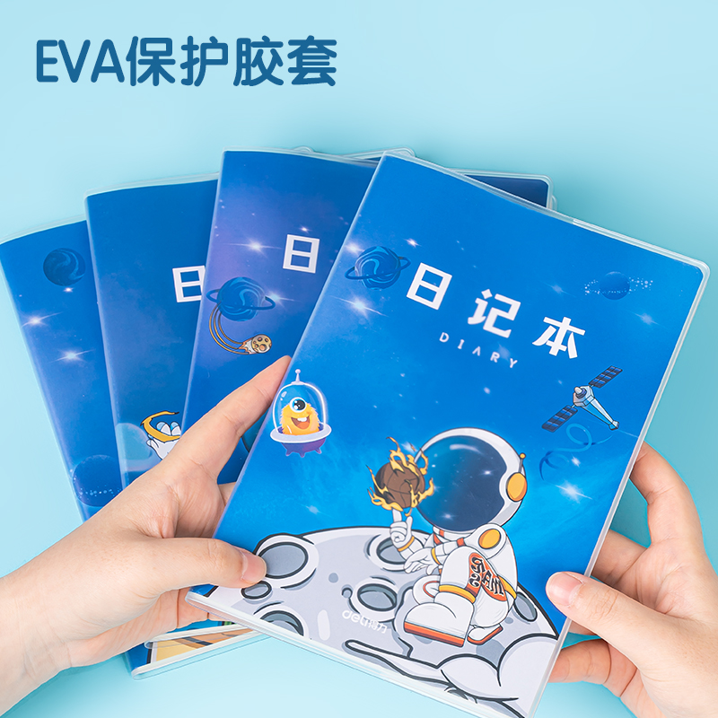 得力T3264卡通男生日記膠套本(方格B)(本)