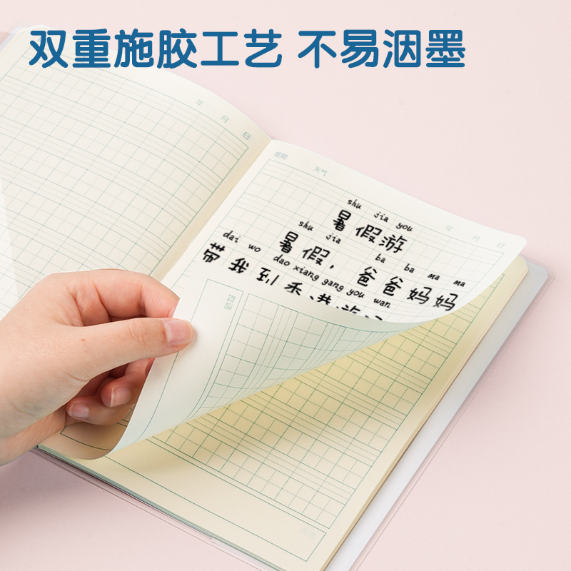 得力T3264卡通女生日記膠套本(拼音田字格A)(本)