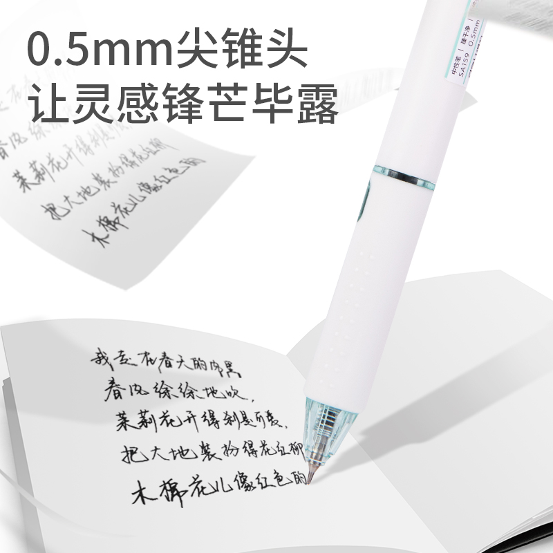 得力SA159轉(zhuǎn)動中性筆0.5mm尖錐頭(黑)(支)