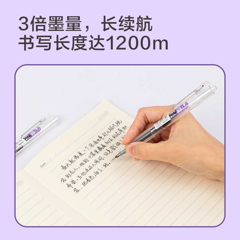 得力SA225刷題速干按動(dòng)大容量中性筆0.5mmST筆頭(黑)(支)