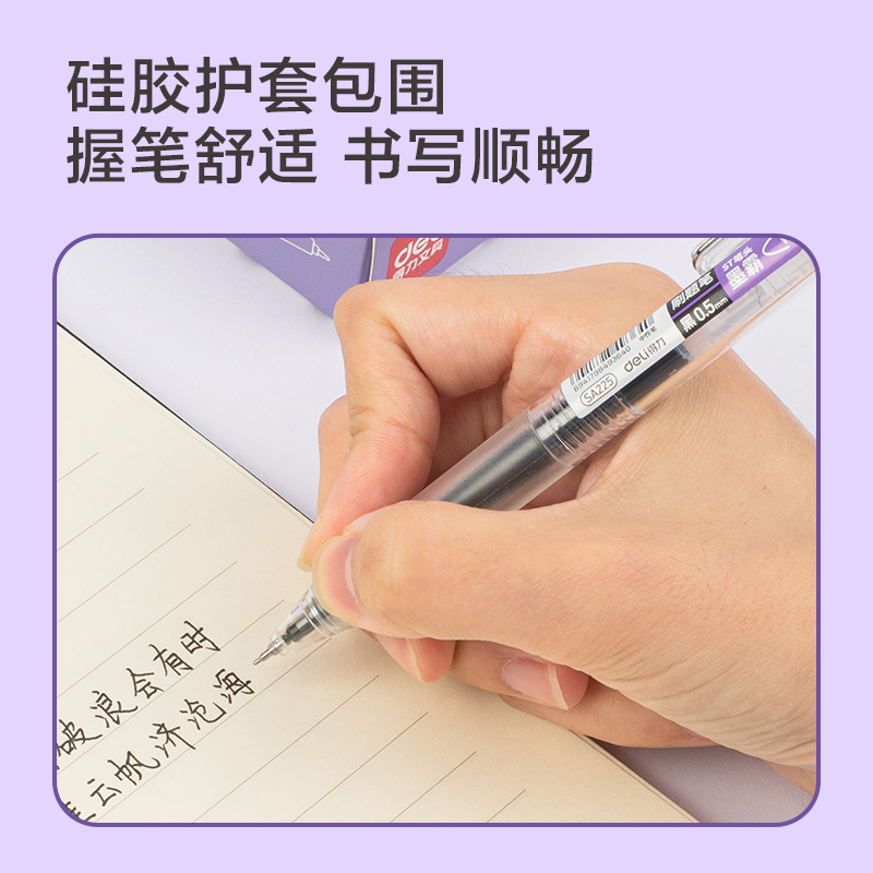 得力SA225刷題速干按動(dòng)大容量中性筆0.5mmST筆頭(黑)(支)