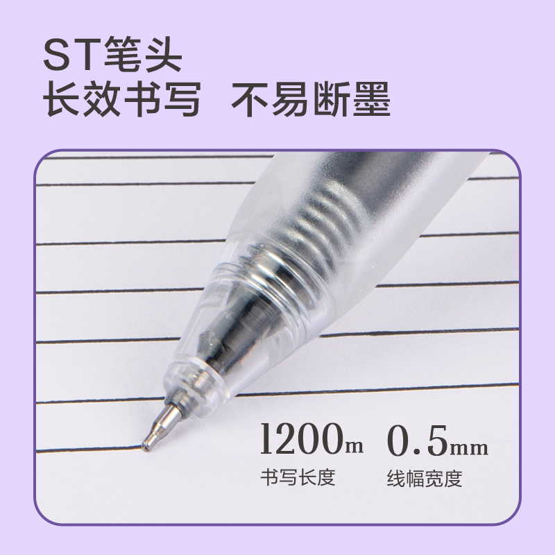 得力SA225刷題速干按動(dòng)大容量中性筆0.5mmST筆頭(黑)(支)