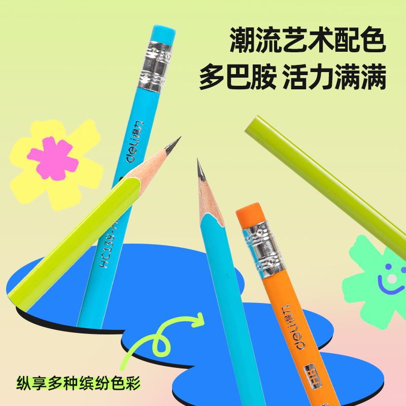 得力HC138-HB三角桿皮頭書寫鉛筆HB(混)(12支/盒)