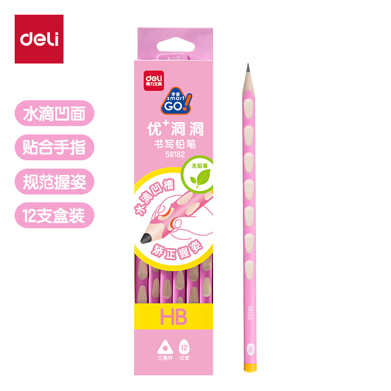 得力58182優(yōu)+洞洞書寫鉛筆HB(粉)(12支/盒)