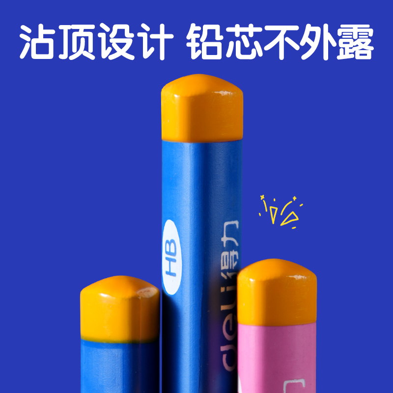 得力58182優(yōu)+洞洞書寫鉛筆HB(粉)(12支/盒)
