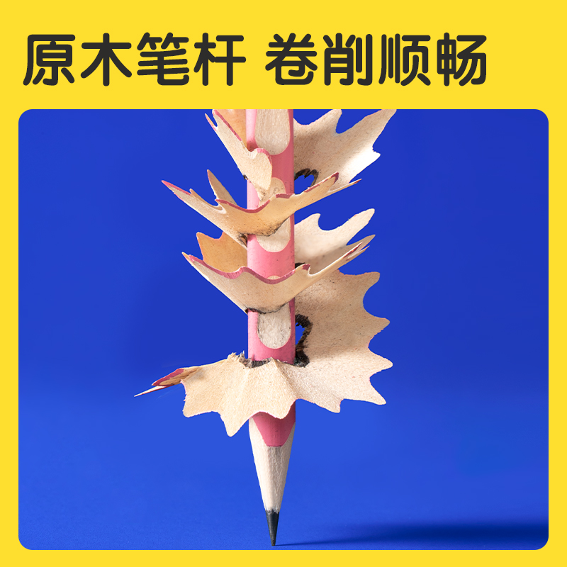 得力58182優(yōu)+洞洞書寫鉛筆HB(粉)(12支/盒)