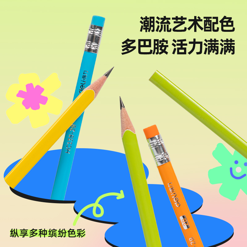 得力HC138-2B三角桿皮頭書寫鉛筆2B(混)(12支/盒)
