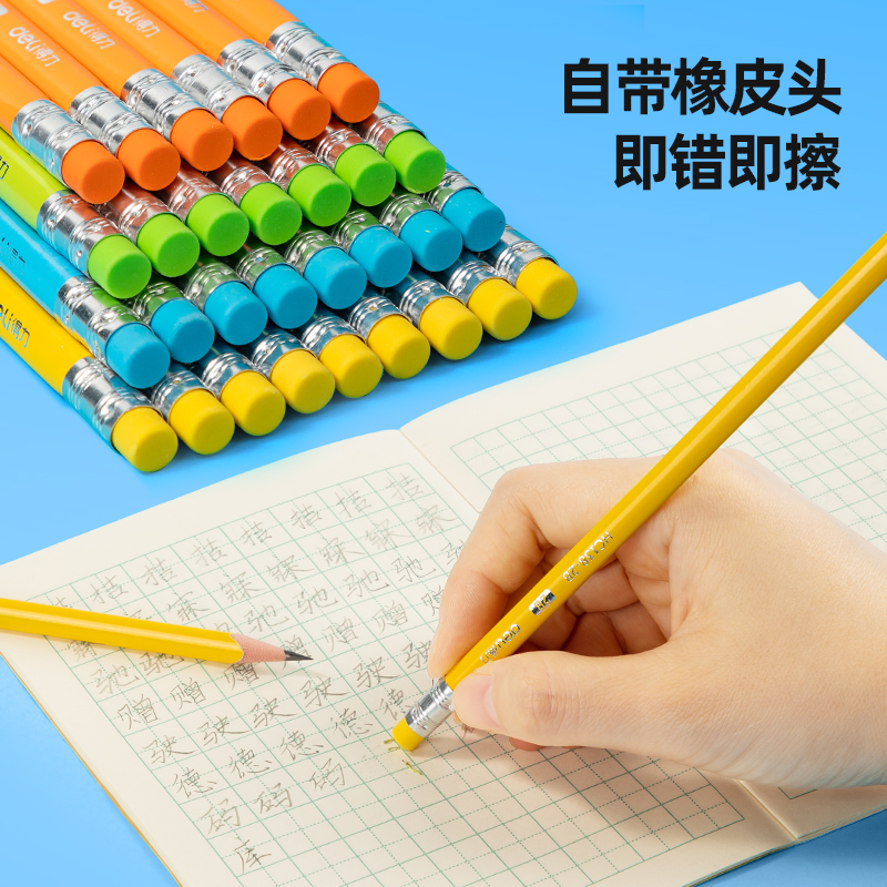得力HC138-2B三角桿皮頭書寫鉛筆2B(混)(12支/盒)