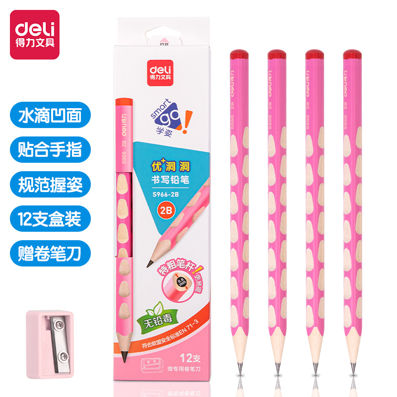 得力S966-2B優(yōu)+洞洞書寫鉛筆2B(粉)(12支/盒)