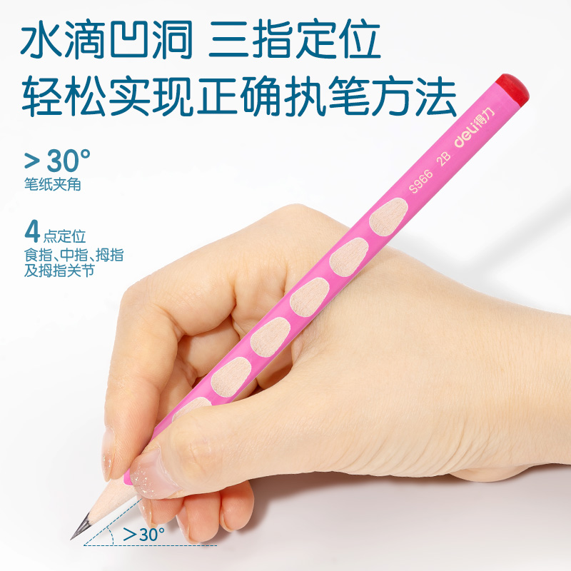 得力S966-2B優(yōu)+洞洞書寫鉛筆2B(粉)(12支/盒)