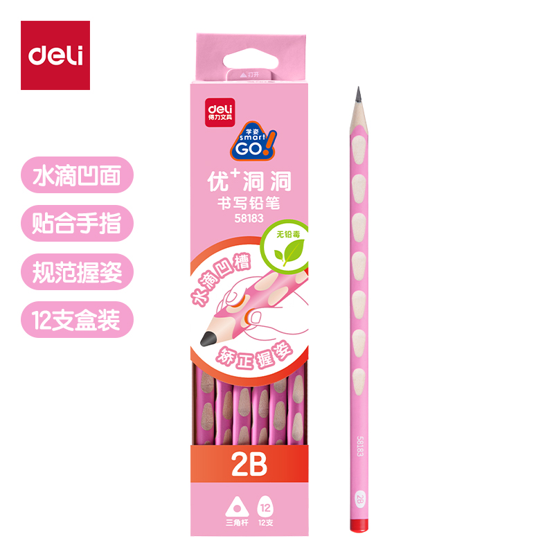 得力58183優(yōu)+洞洞書寫鉛筆2B(粉)(12支/盒)