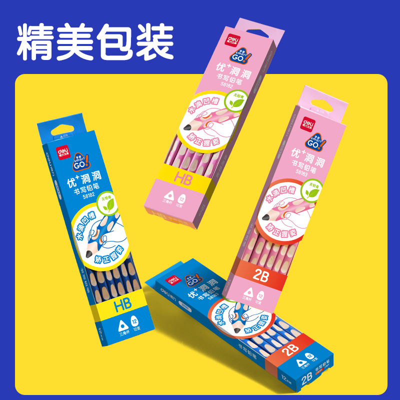 得力58183優(yōu)+洞洞書寫鉛筆2B(粉)(12支/盒)