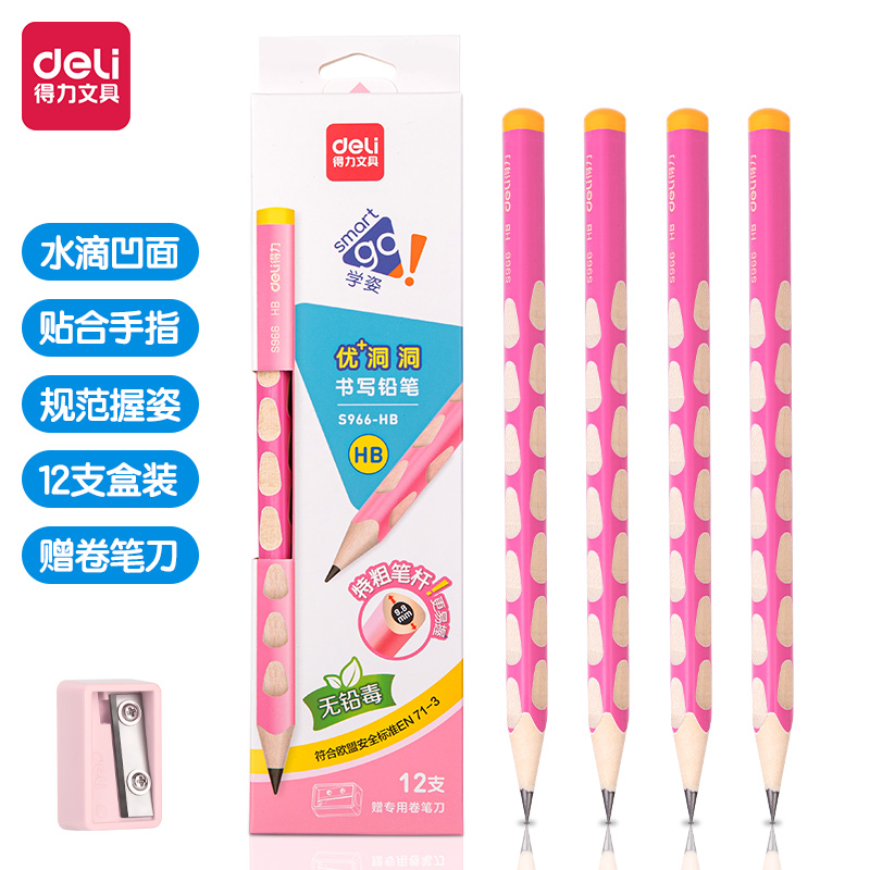得力S966-HB優(yōu)+洞洞書寫鉛筆HB(粉)(12支/盒)
