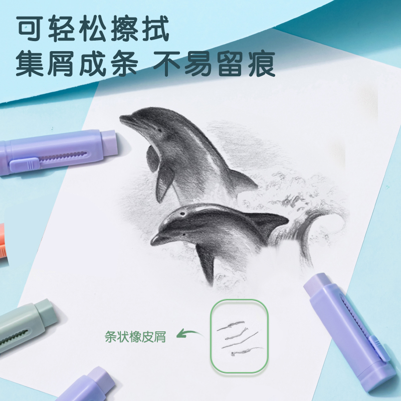 得力VP412推推樂(lè)橡皮擦(紫)(塊)