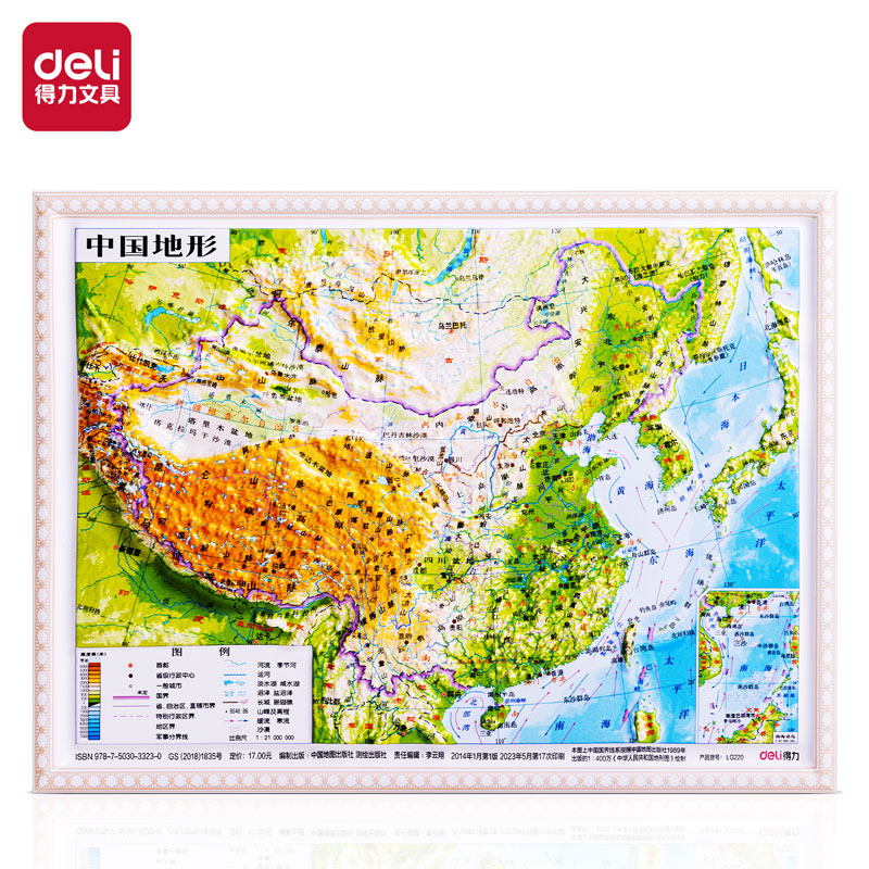 得力LG220中國浮雕地圖(混)(袋)