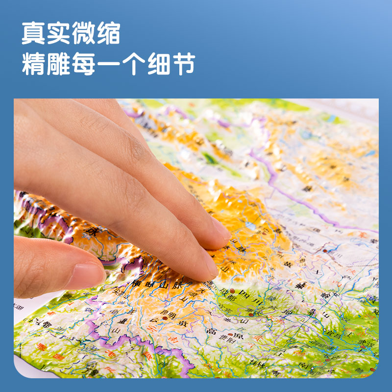 得力LG220中國(guó)浮雕地圖(混)(袋)