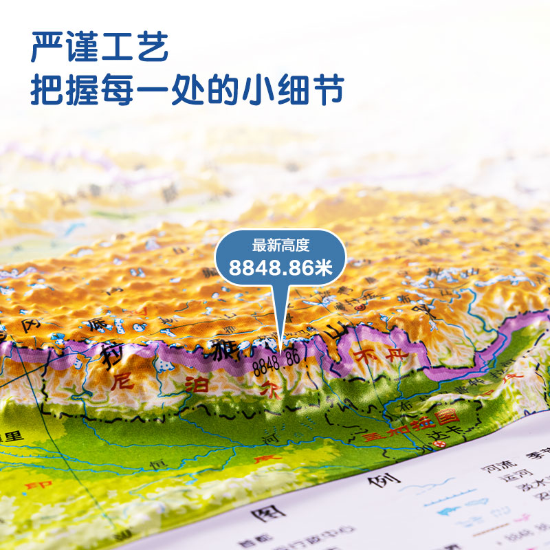 得力LG220中國(guó)浮雕地圖(混)(袋)