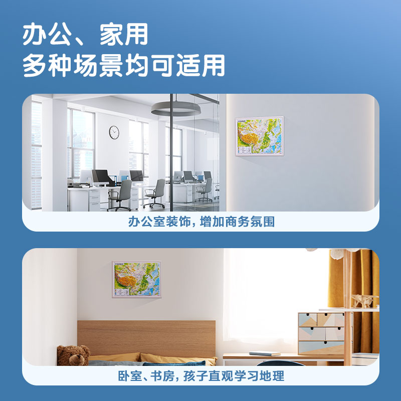 得力LG220中國(guó)浮雕地圖(混)(袋)