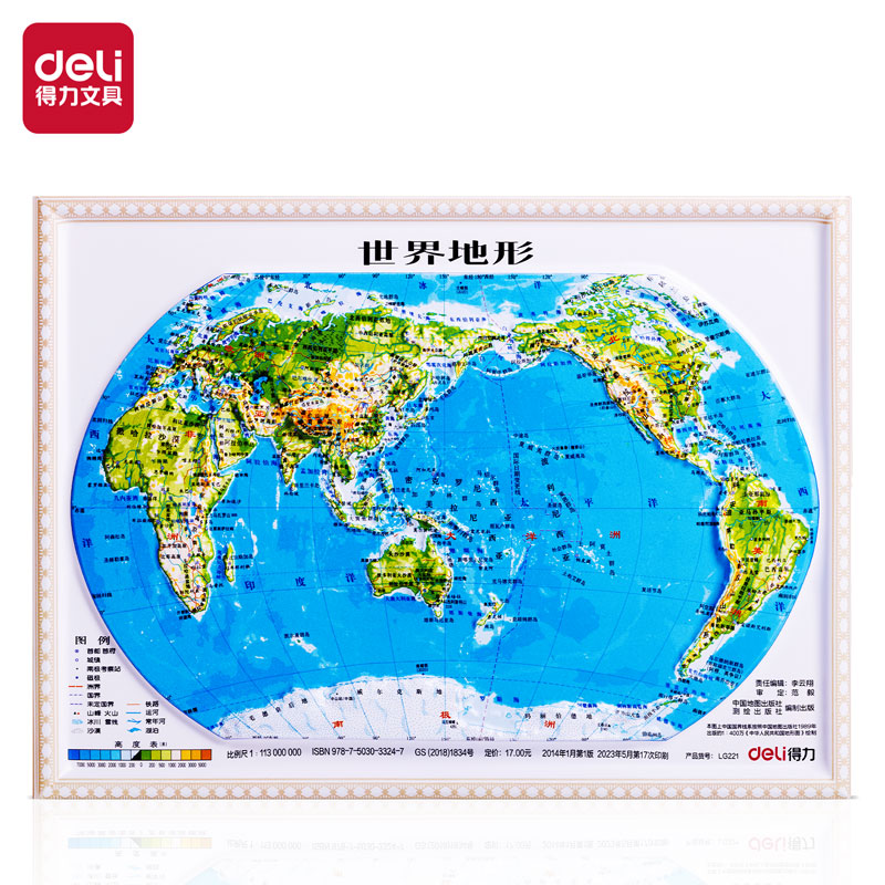 得力LG221世界浮雕地圖(混)(袋)