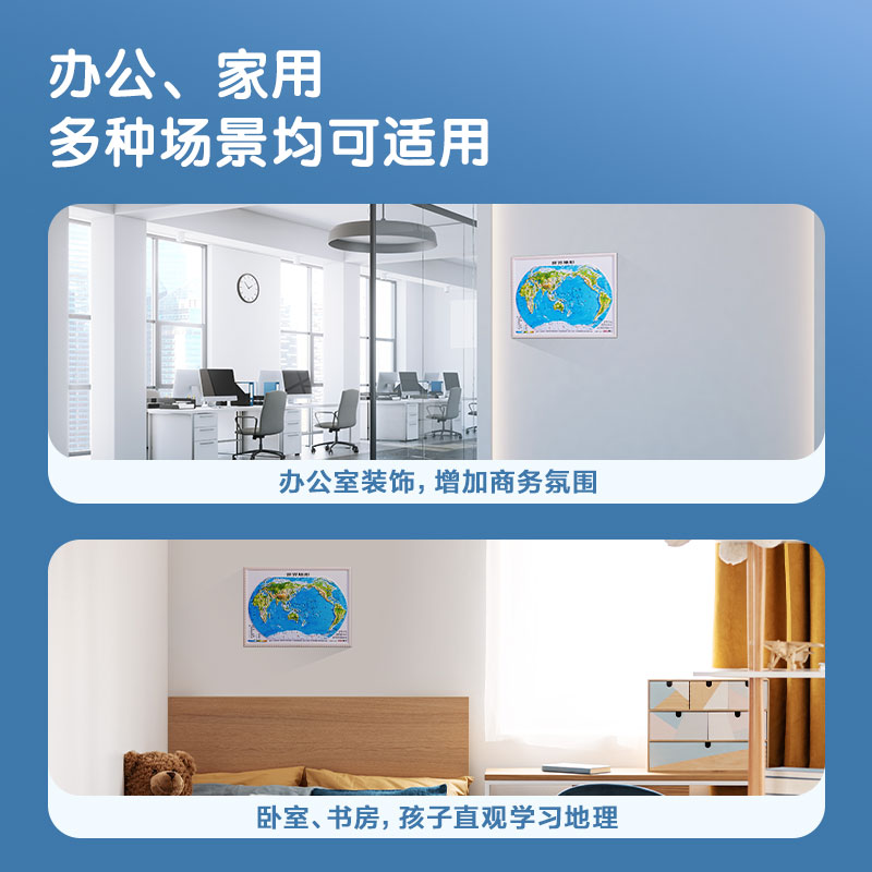 得力LG221世界浮雕地圖(混)(袋)