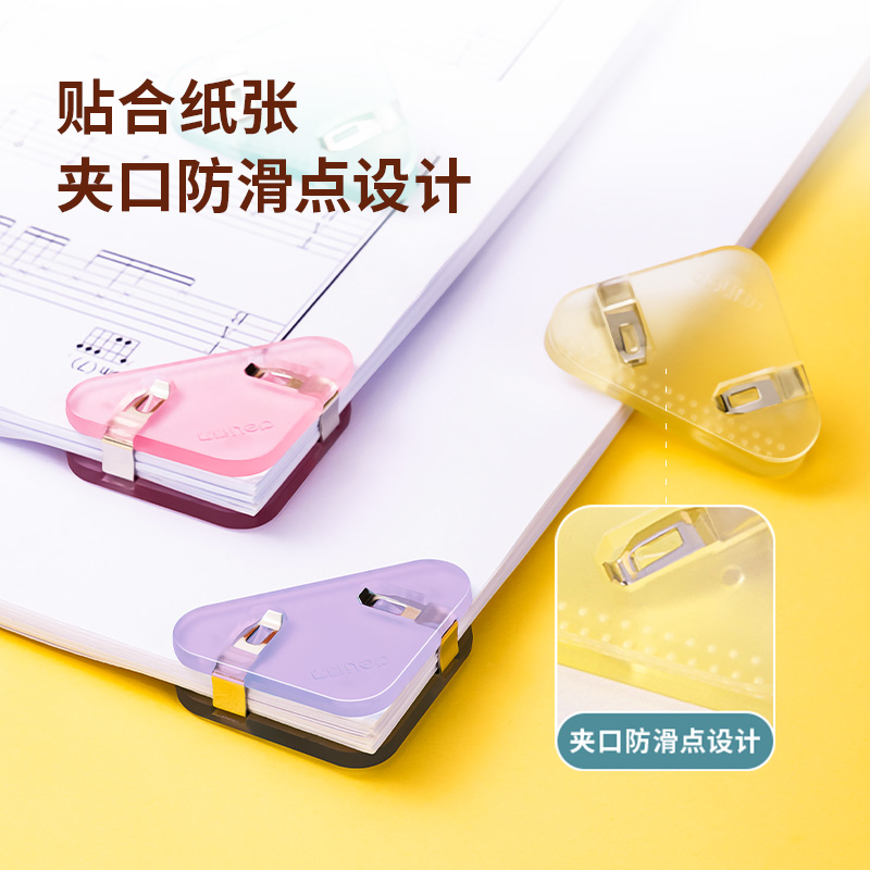 得力TP529三角夾(混)(套)