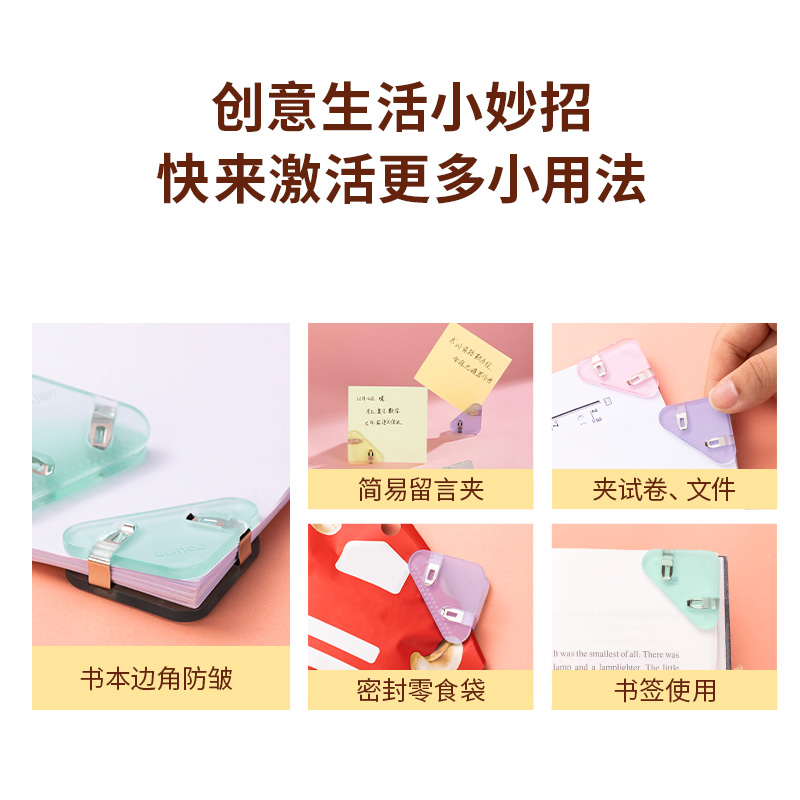 得力TP529三角夾(混)(套)