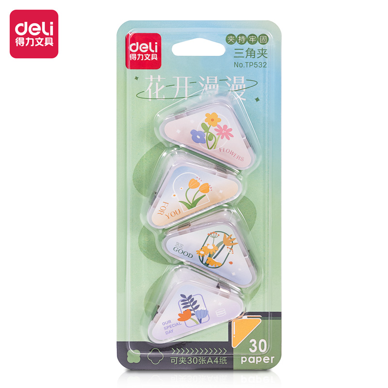 得力TP532三角夾(混色)(套)