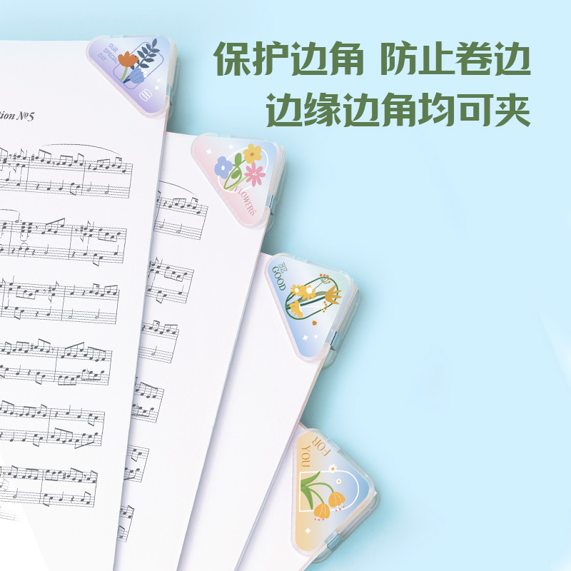 得力TP532三角夾(混色)(套)