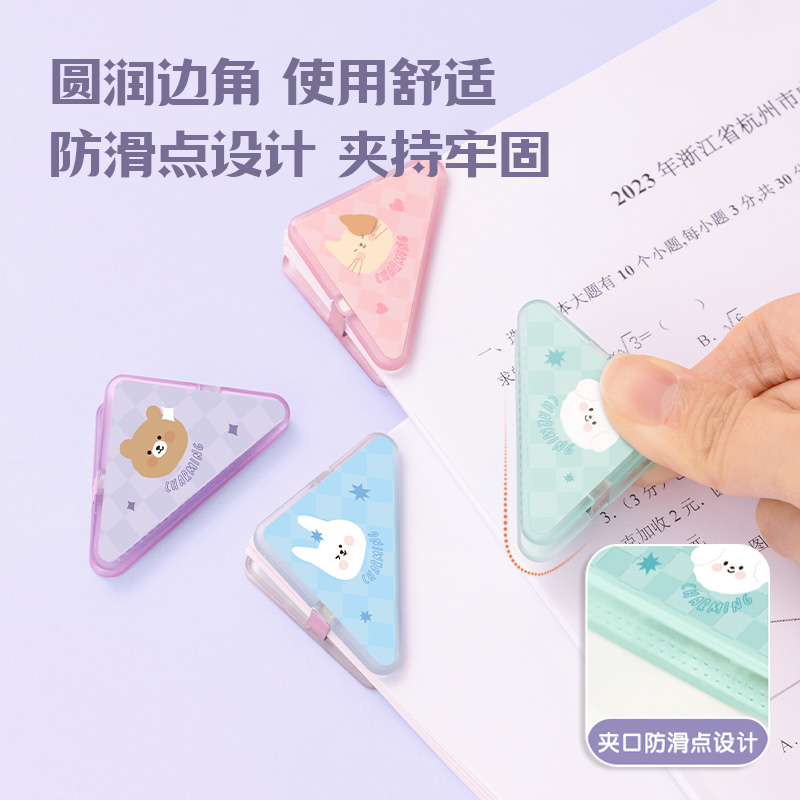 得力TP533三角夾(混色)(套)