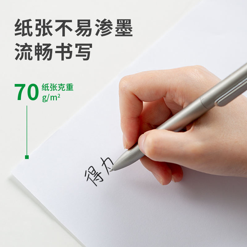 得力ZF530得力尚印復(fù)印紙A4-70g-1包(混)(包)