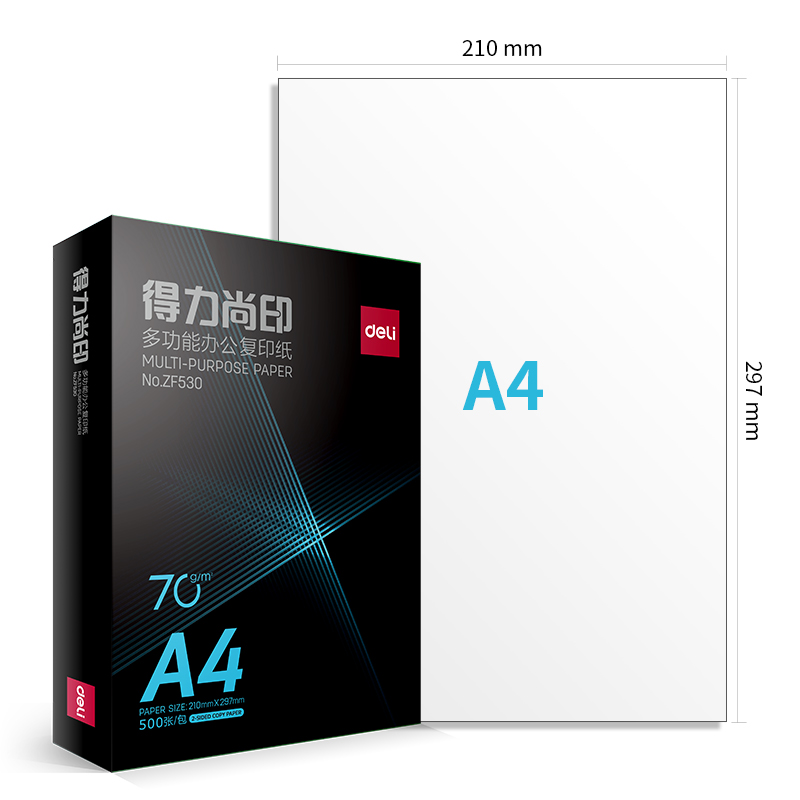得力ZF530得力尚印復(fù)印紙A4-70g-1包(混)(包)