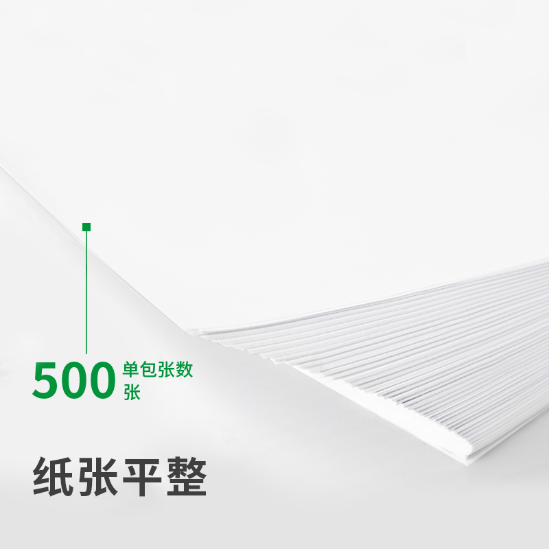 得力ZF537得力尚印復(fù)印紙A4-80g-5包(混)(包)