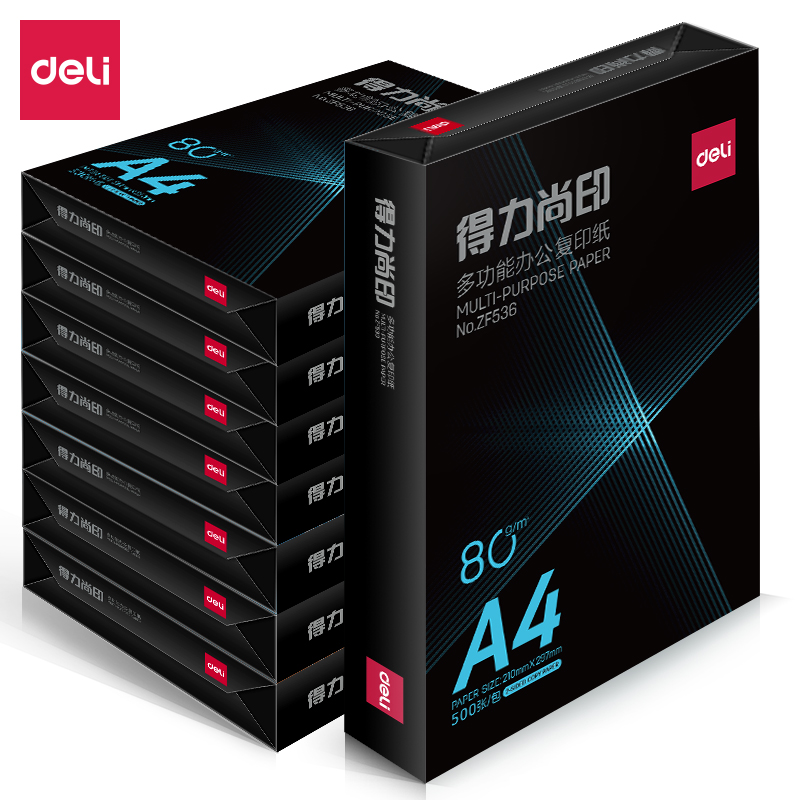 得力ZF538得力尚印復(fù)印紙A4-80g-8包(混)(包)