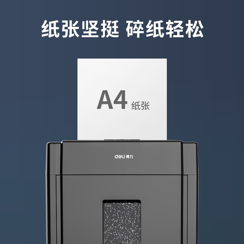 得力ZF538得力尚印復印紙A4-80g-8包(混)(包)