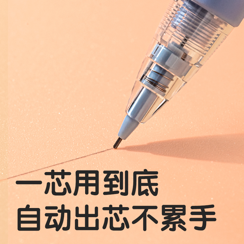 得力SH142下腰女孩自動出芯塑料活動鉛筆0.5mm(混)(支)