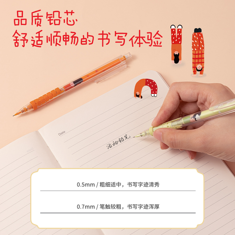 得力SH142下腰女孩自動出芯塑料活動鉛筆0.5mm(混)(支)