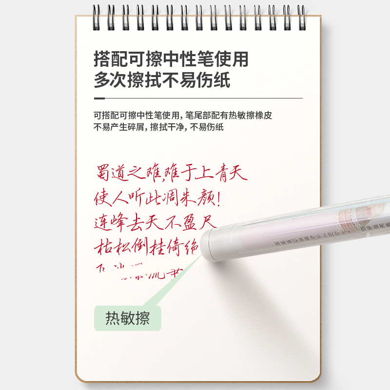 得力GT163可擦拔帽筆芯0.5mm全針管(紅)(支)