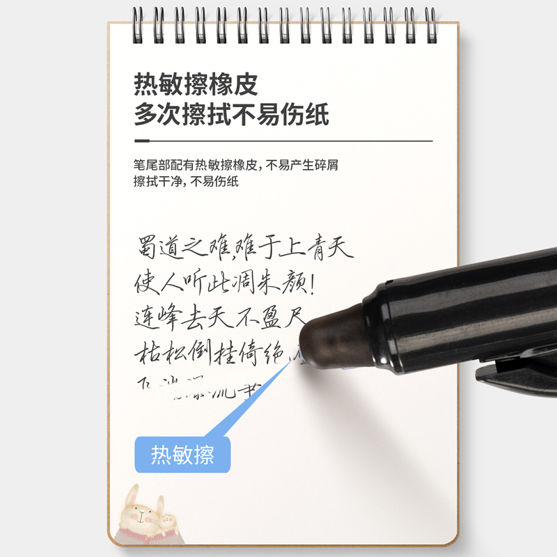 得力SA261可擦按動可擦中性筆0.5mmST頭(黑)(支)