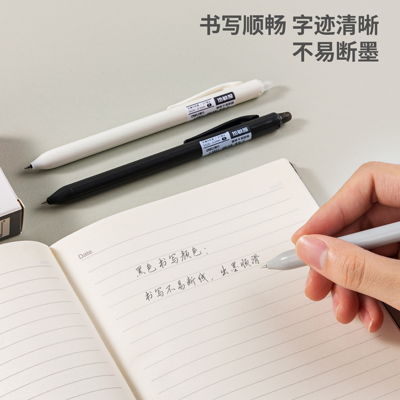 得力SA261可擦按動可擦中性筆0.5mmST頭(黑)(支)