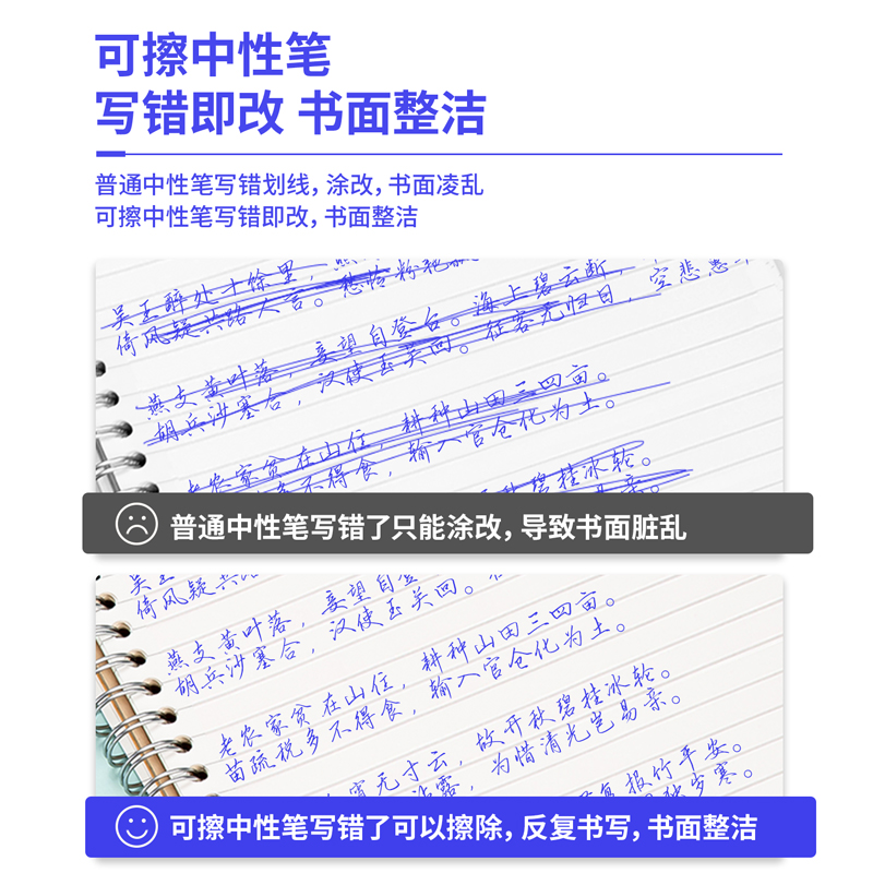 得力SA261可擦按動中性筆0.5mmST頭(晶藍(lán))(支)